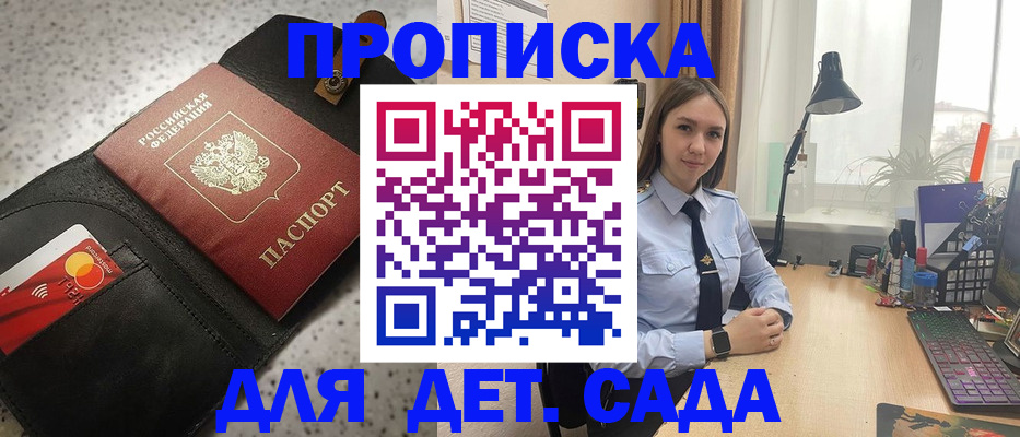 временная регистрация недорого в Бежецке