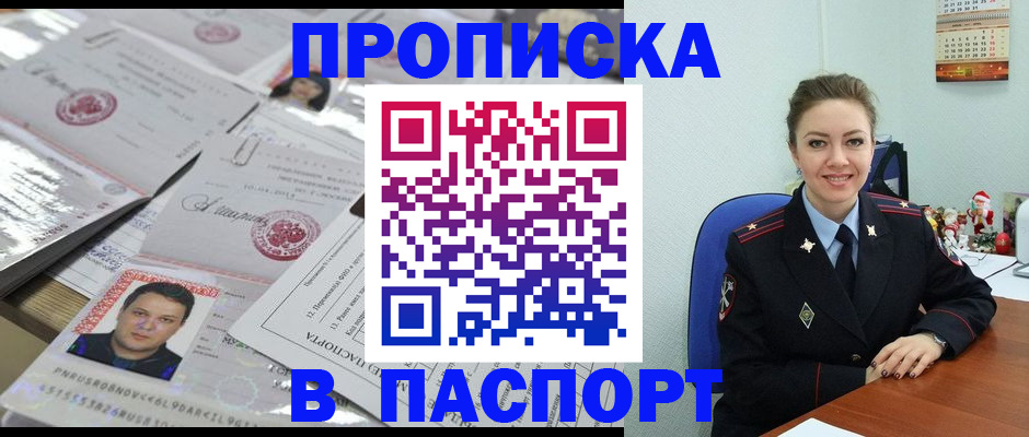 временная регистрация 2025 в Бежецке