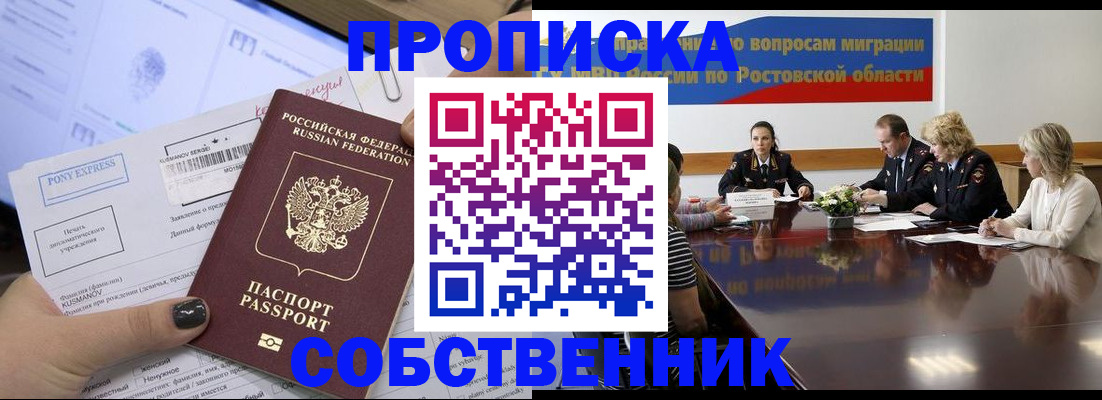 временная регистрация для всех в Бежецке